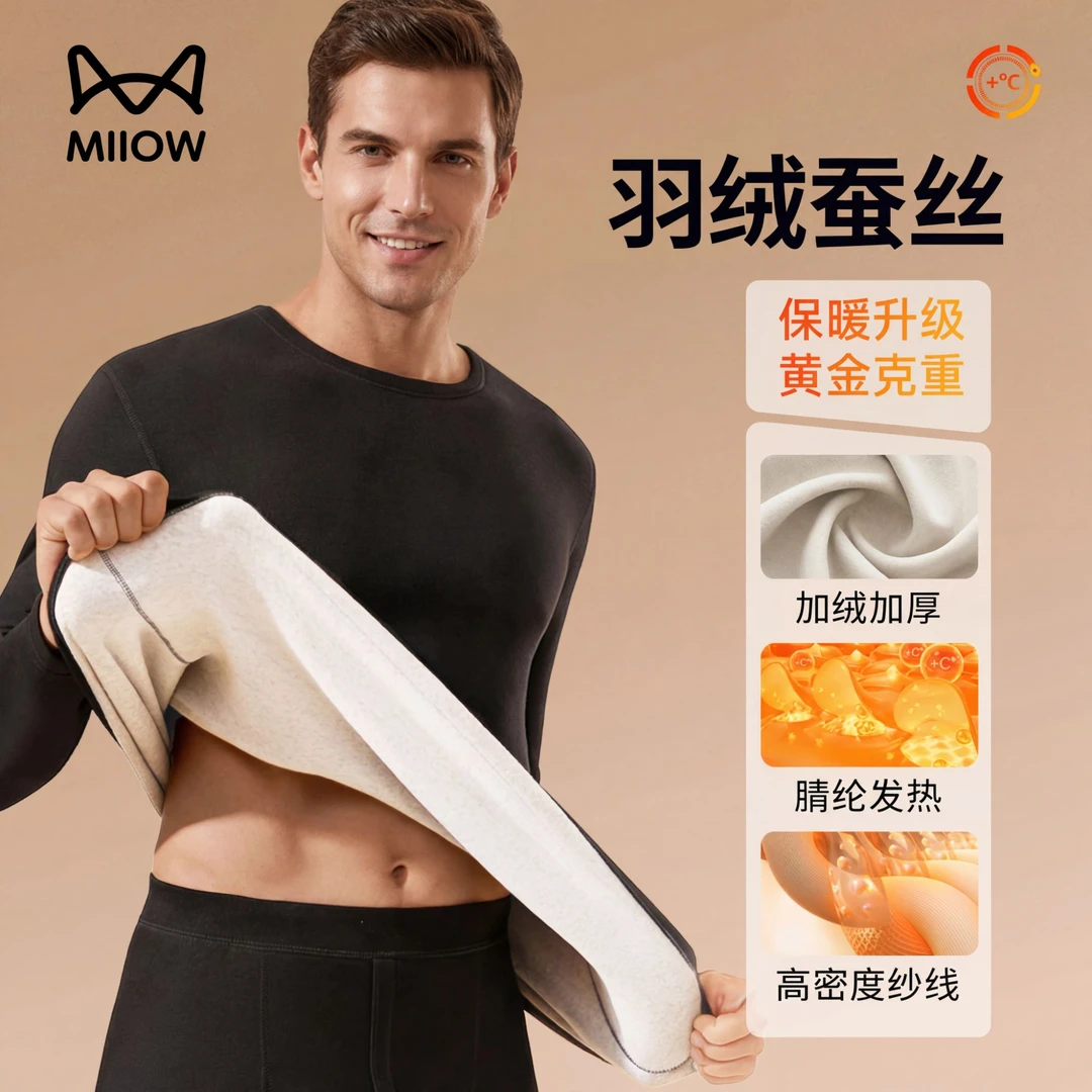 猫人男款加绒加厚保暖内衣晴纶东北零下40度秋衣秋裤套装防寒