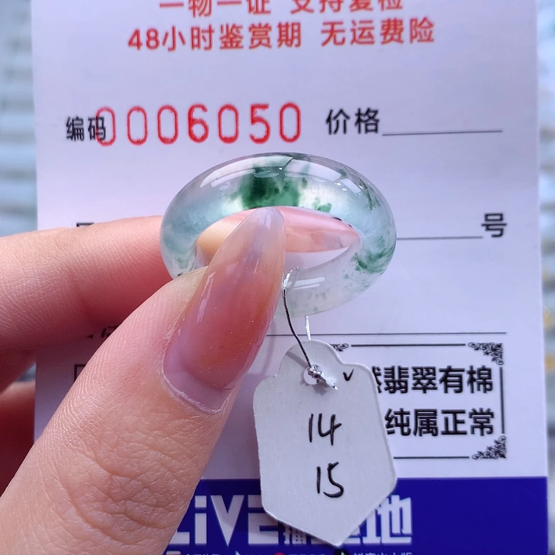 翡翠未镶嵌戒指天然