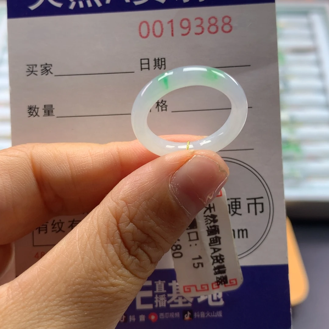 翡翠未镶嵌戒圈15号