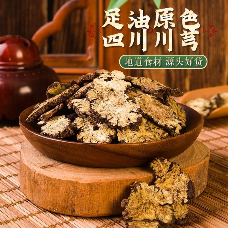 【川芎】四川川芎泡茶煲汤S-039