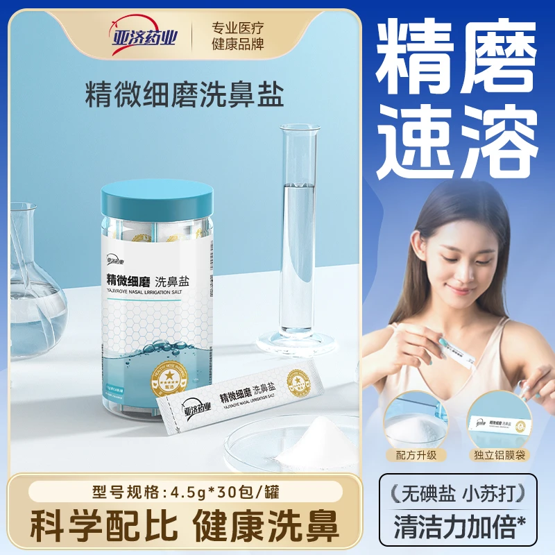 洗鼻盐专用家用鼻腔冲洗壶手动冲鼻壶生理性盐水洗鼻壶