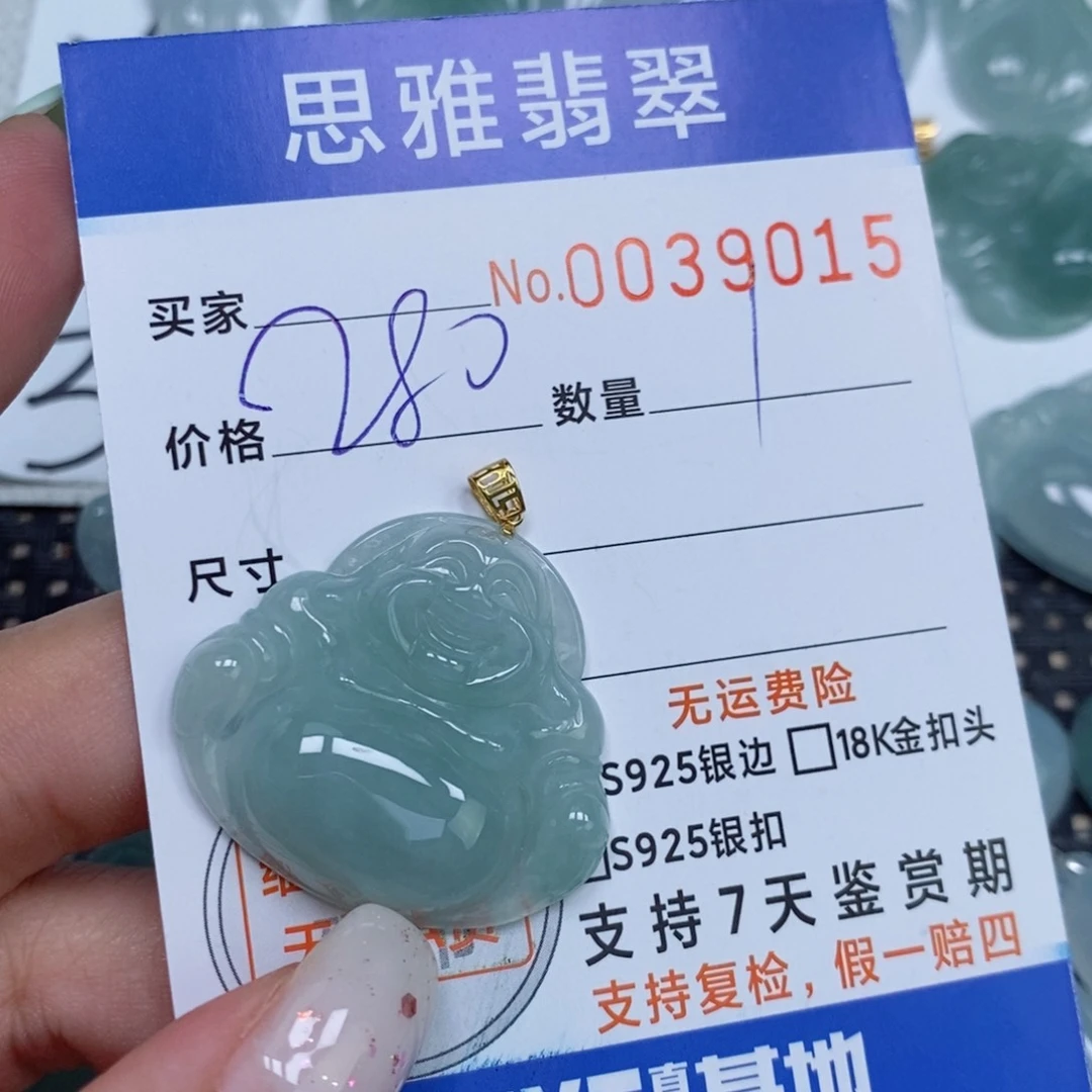 颈饰未镶嵌翡翠天然缅甸翡翠