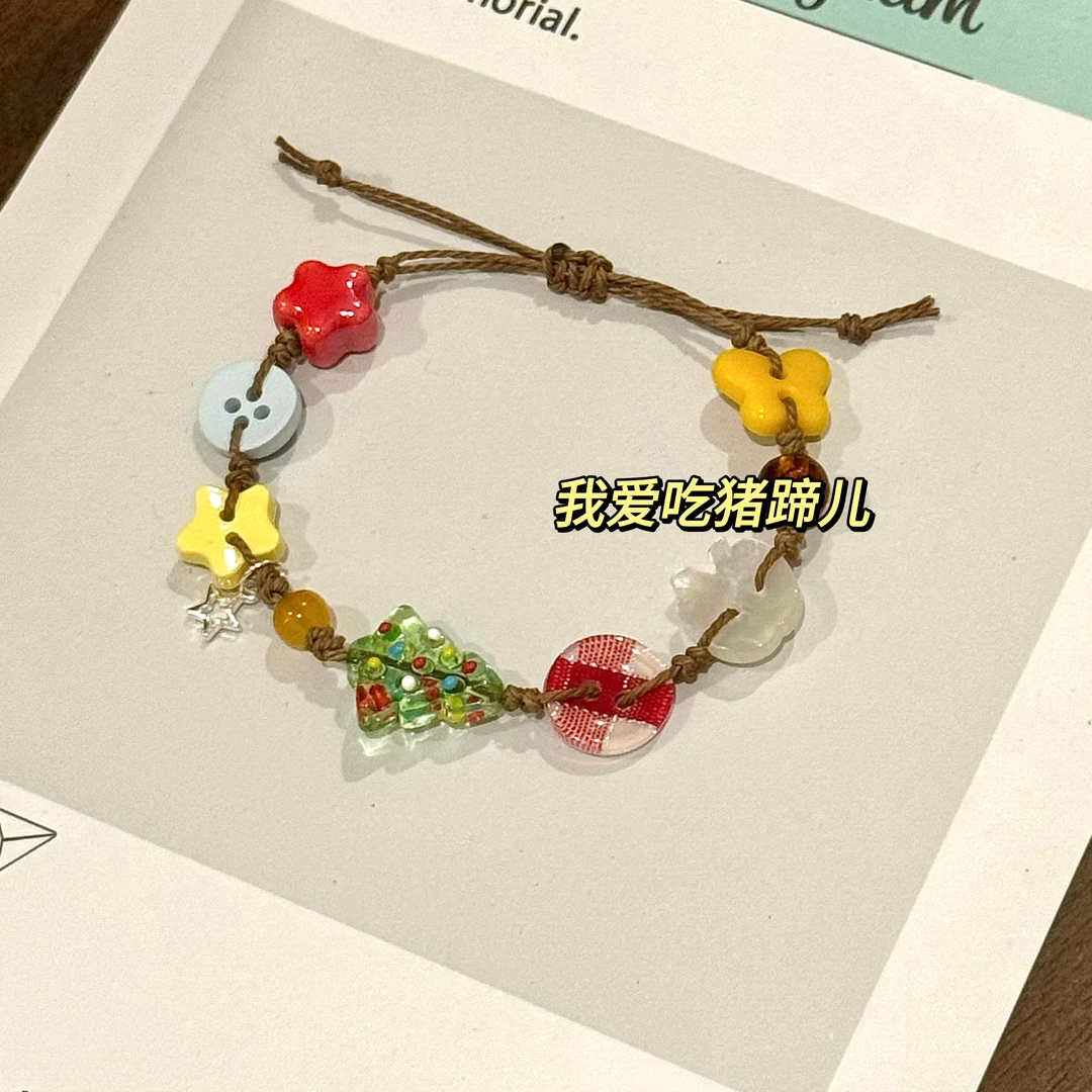 圣诞树手绳星星苹果手工Diy材料包送闺蜜对象礼物驾车个人用品