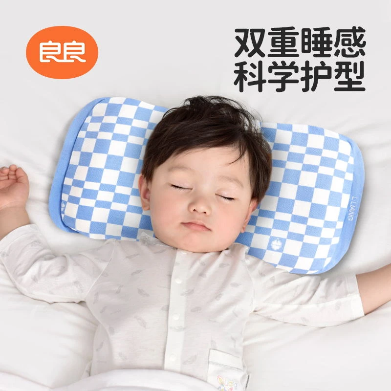 【良良定型枕】宝宝枕头0-3/3-6防偏头儿童枕头新生儿枕头婴儿定型