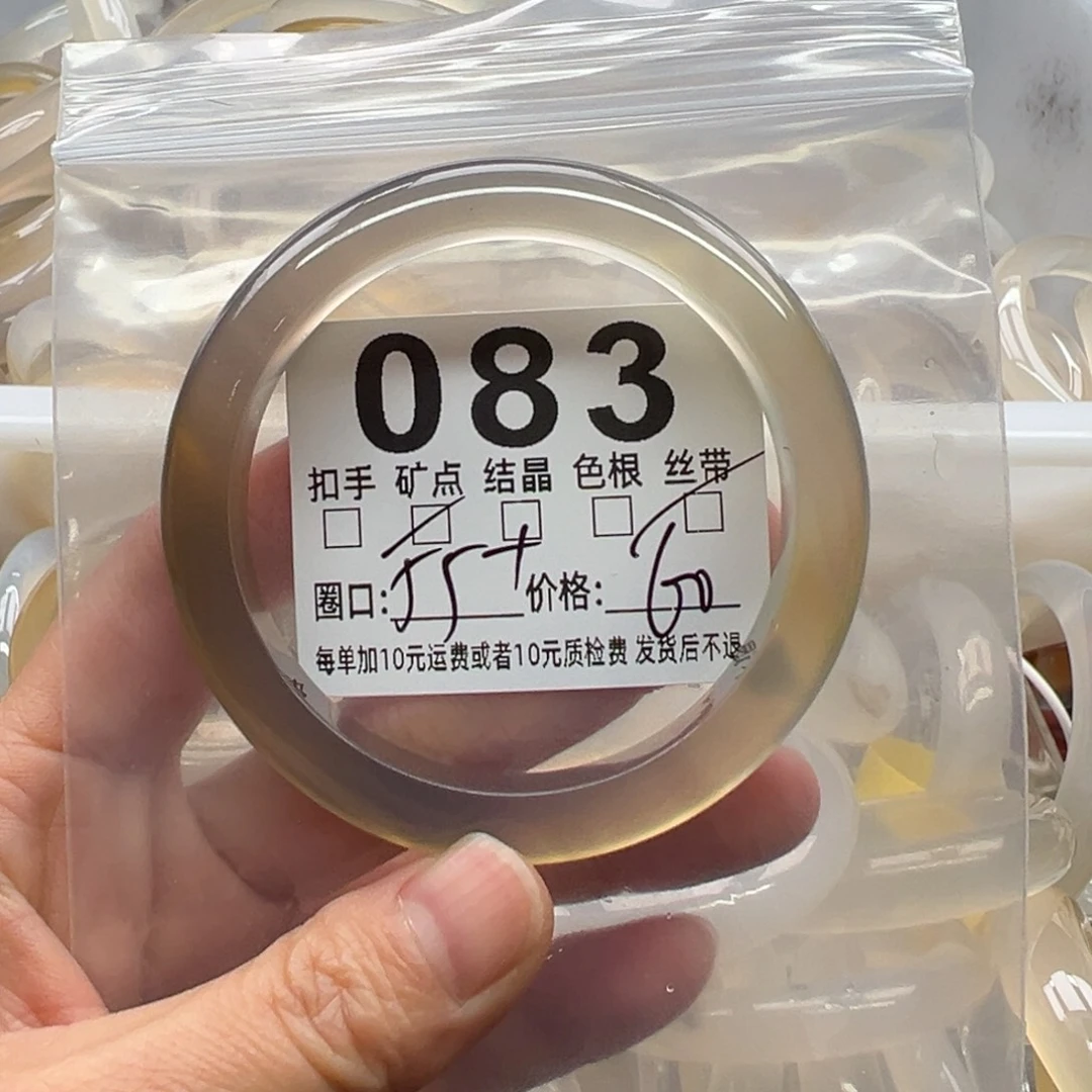 玛瑙/玉髓未镶嵌手镯083