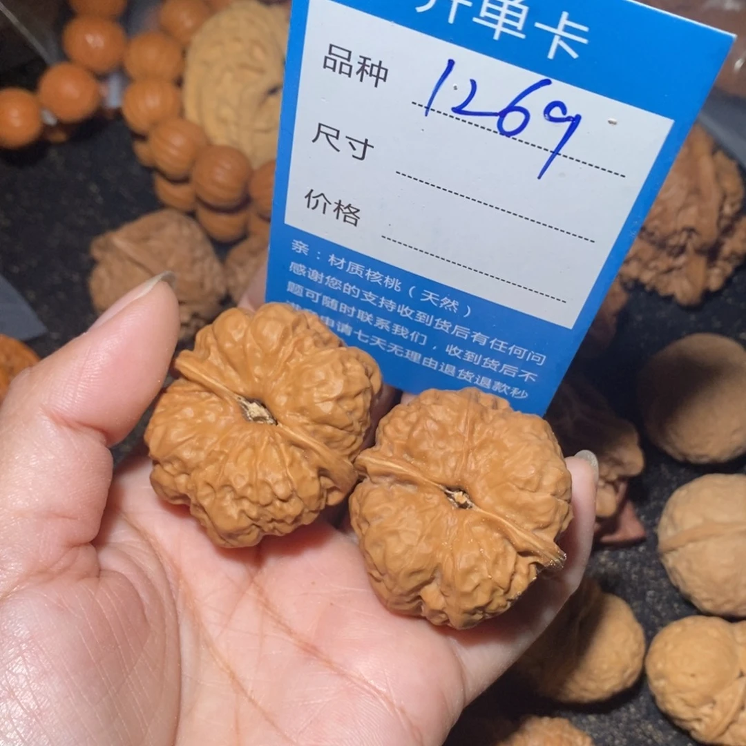 文玩核桃把件1269啦啦啦旅途