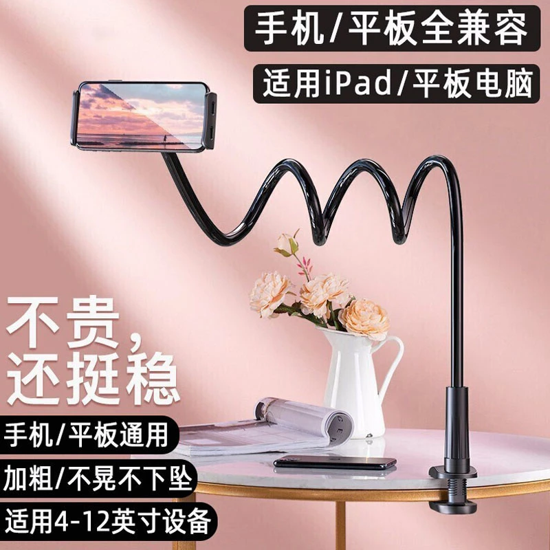 桌面懒人床上通用手机支架宿舍床头追剧神器手机平板支架ipad支架