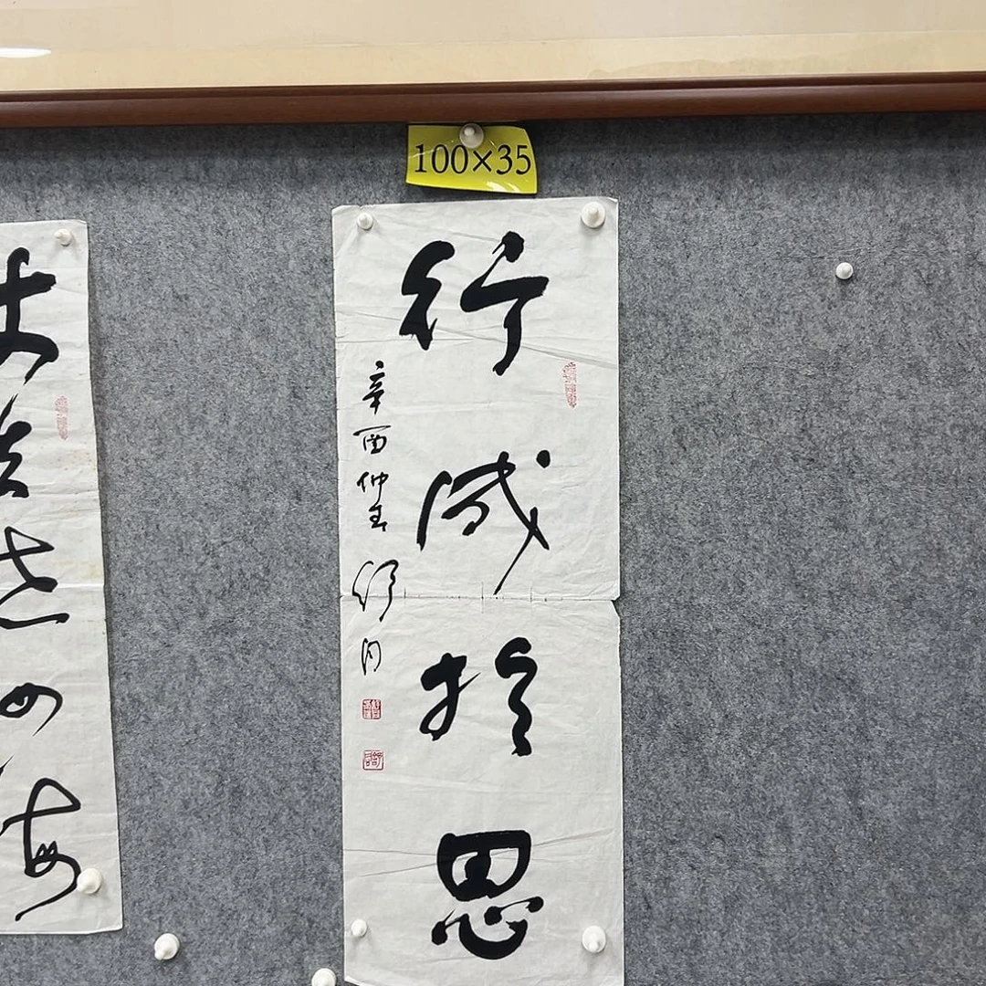 书法书法精品一副