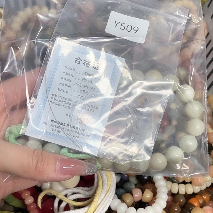 白玉菩提手串小****喔Q手持一个y509