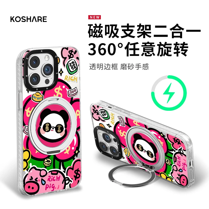 熊猫有钱花适用苹果15华为vivo/oppo小米iPhone元气IMD支点手机壳