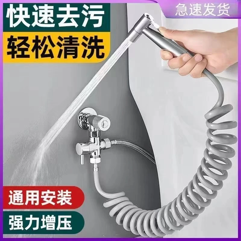 高品质304不锈钢增压喷枪水龙头冲水枪卫生间马桶伴侣厕所冲套装