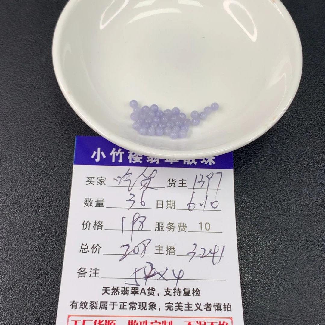 未镶嵌手链翡翠吃**姐