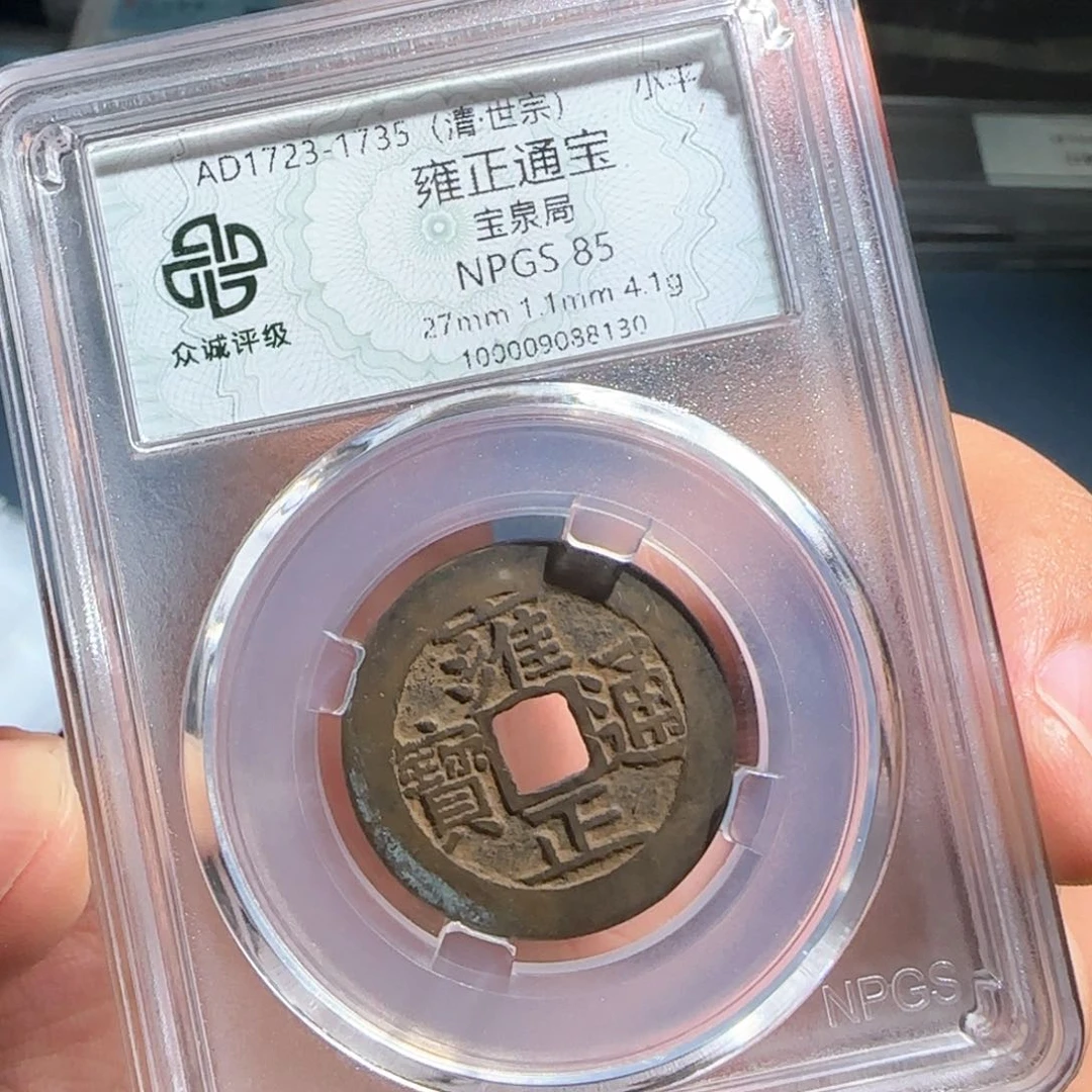 u***2铜雍正～宝福66666666666666