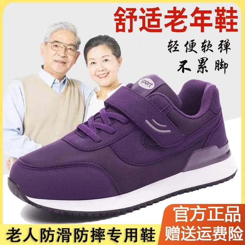 足力健安全老人鞋女秋季防滑软底妈妈鞋轻便舒适中老年运动健步鞋