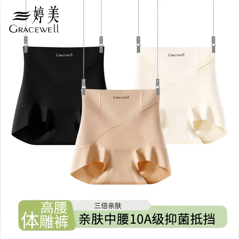 婷美新款女士高腰塑身裤提臀收腹裤产后塑形三合一内裤美体裤四季