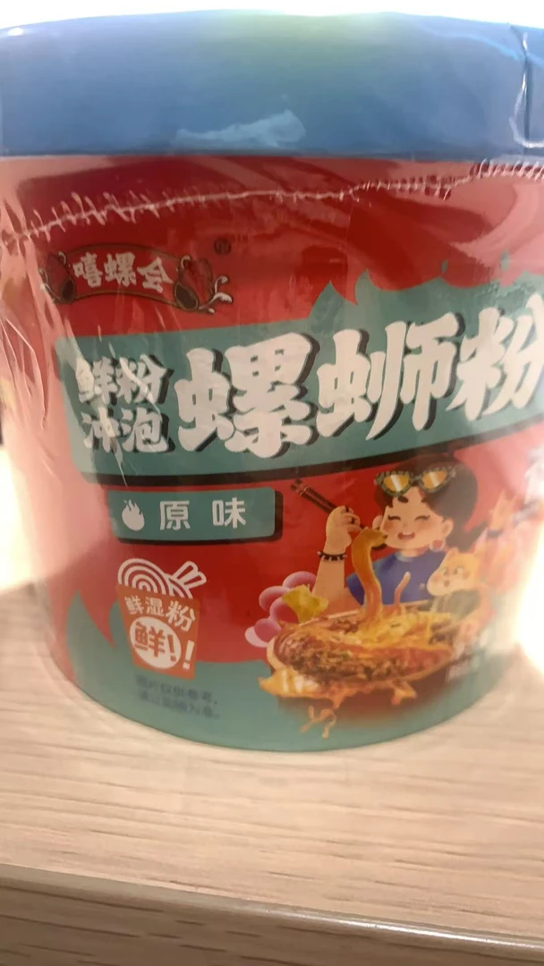 嘻螺会鲜粉冲泡泡螺蛳粉176g*10