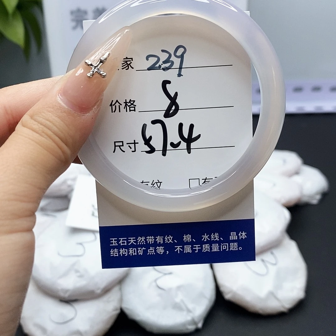 玛瑙/玉髓手镯未镶嵌239