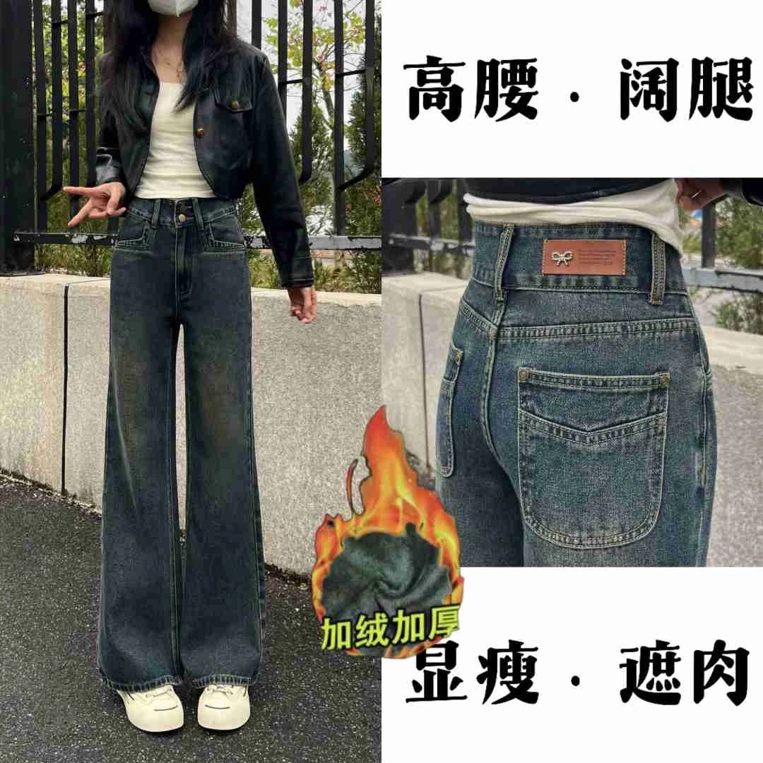 【送腰带】秋冬新款厚款水泥灰显瘦高腰百搭时尚牛仔阔腿裤女