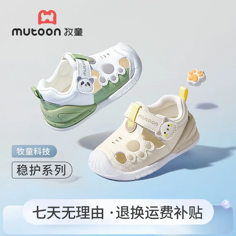 牧童夏季宝宝学步凉鞋2025透气男女童机能鞋软底步前鞋拼色学步鞋