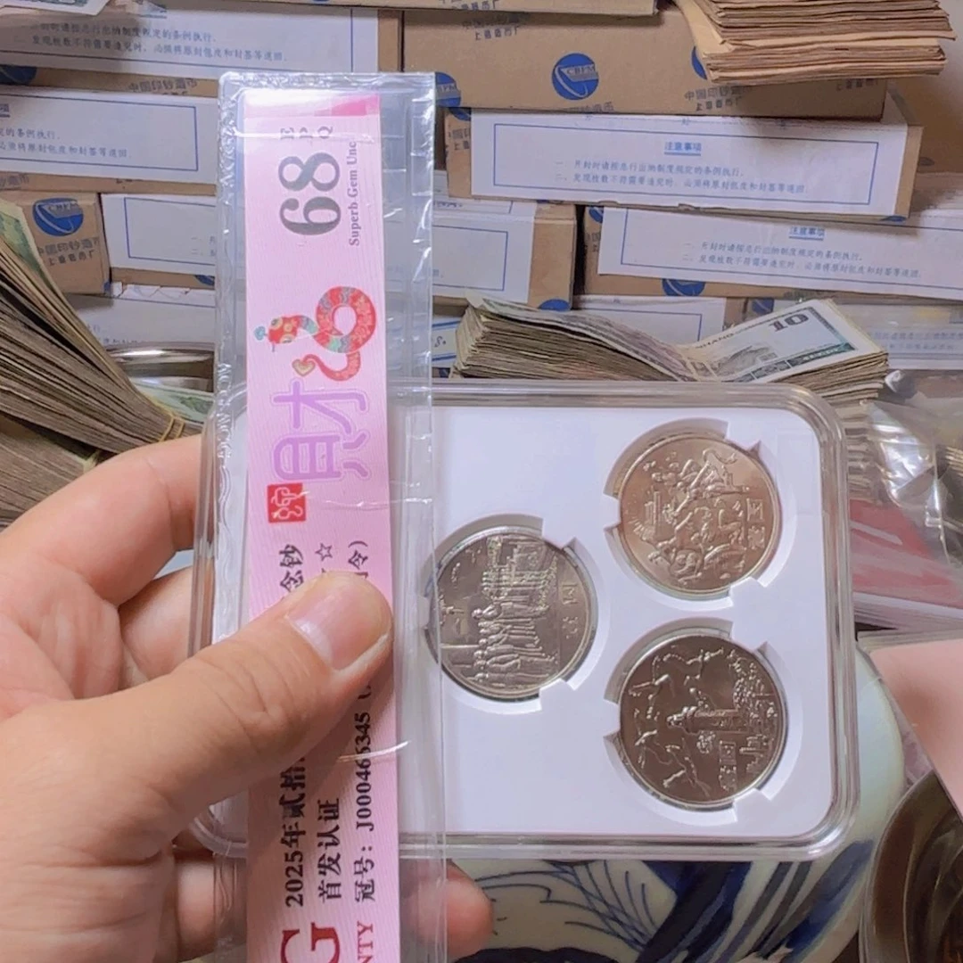 退市纸币硬币品相如图