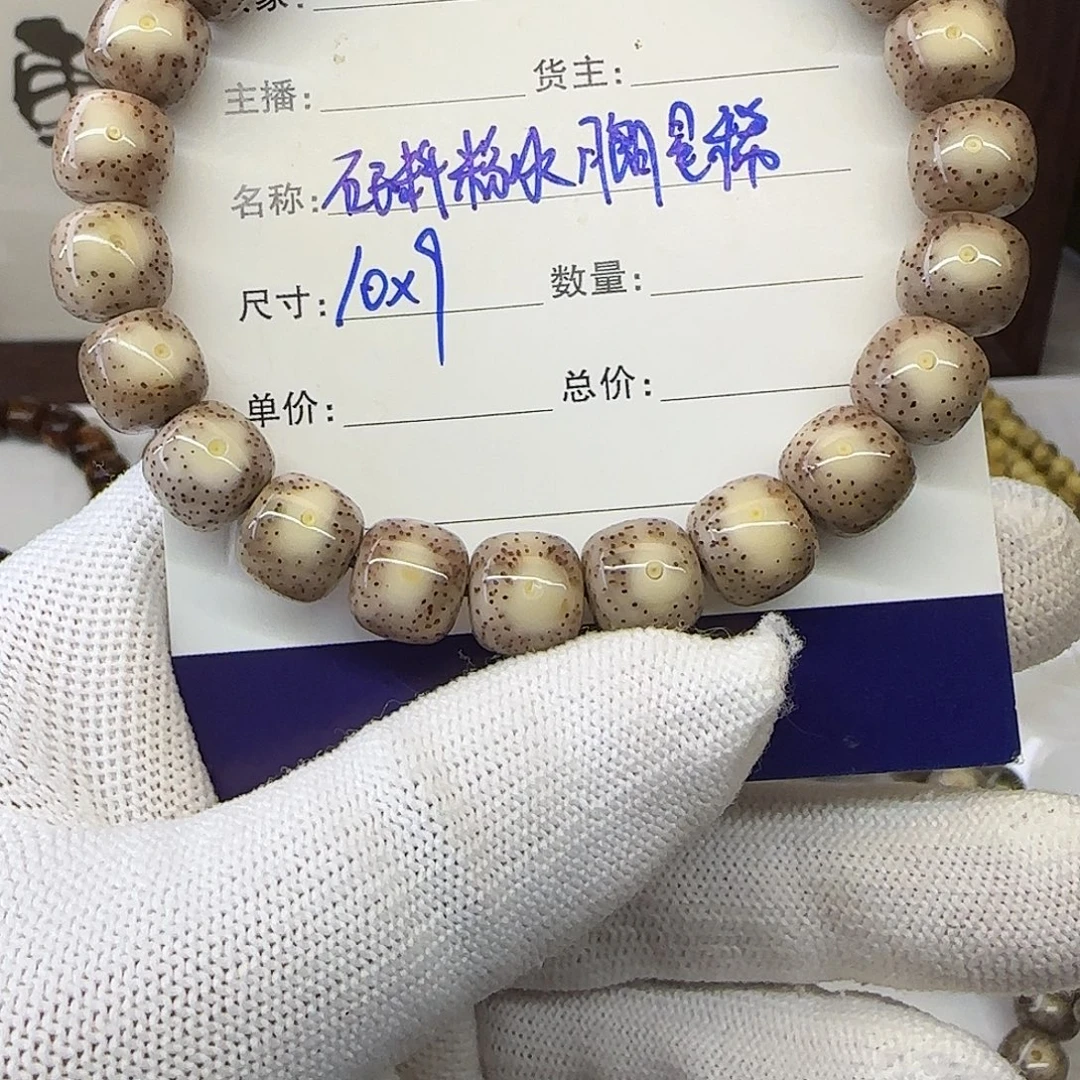 手串星月菩提卡10粉冰月朗星稀