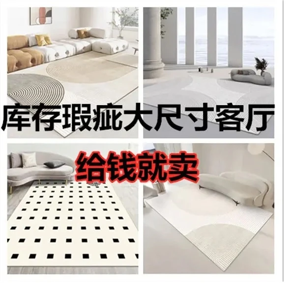 加厚网红家用简约奶油风客厅茶几垫轻奢高级防滑易打理卧室地毯