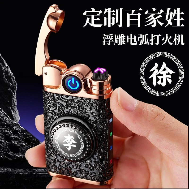 高颜值双电弧充电高档打火机男士生日礼物送老公男友朋友情人节礼