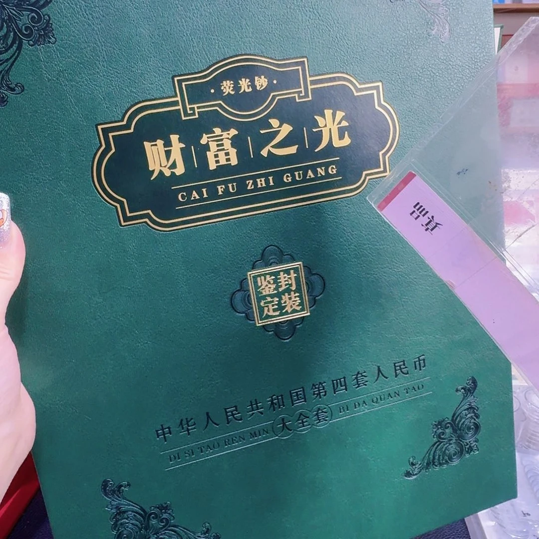 其他普通金属财富之光（大四）