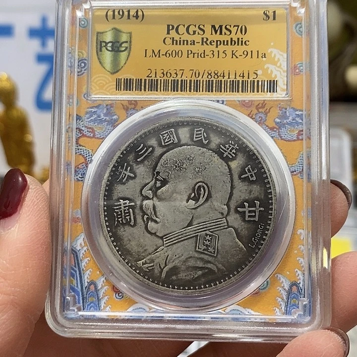 金属现在工艺品钱币