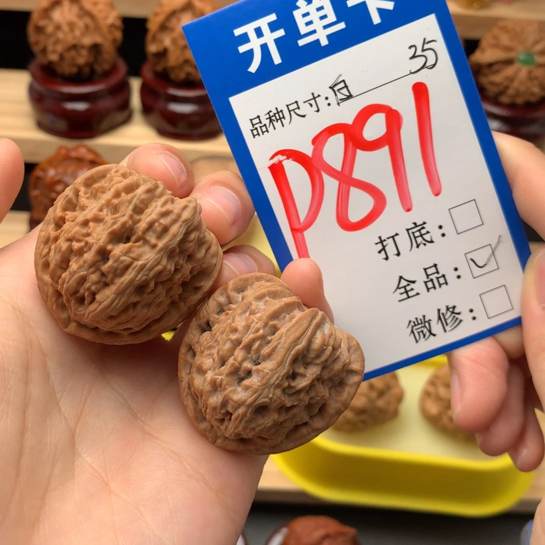 吊坠文玩核桃35尺 三角白狮子