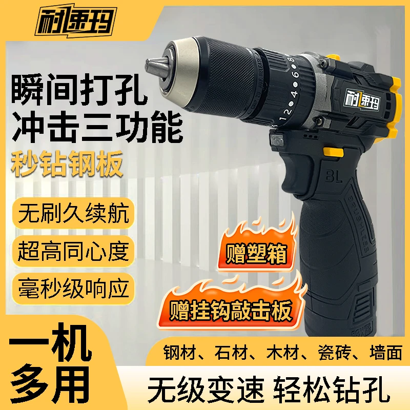 耐速码2电1充小钢炮纯铜无刷电钻三功能冲击钻