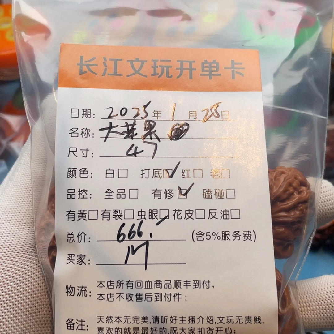 文玩核桃把件-*回血核桃大苹果