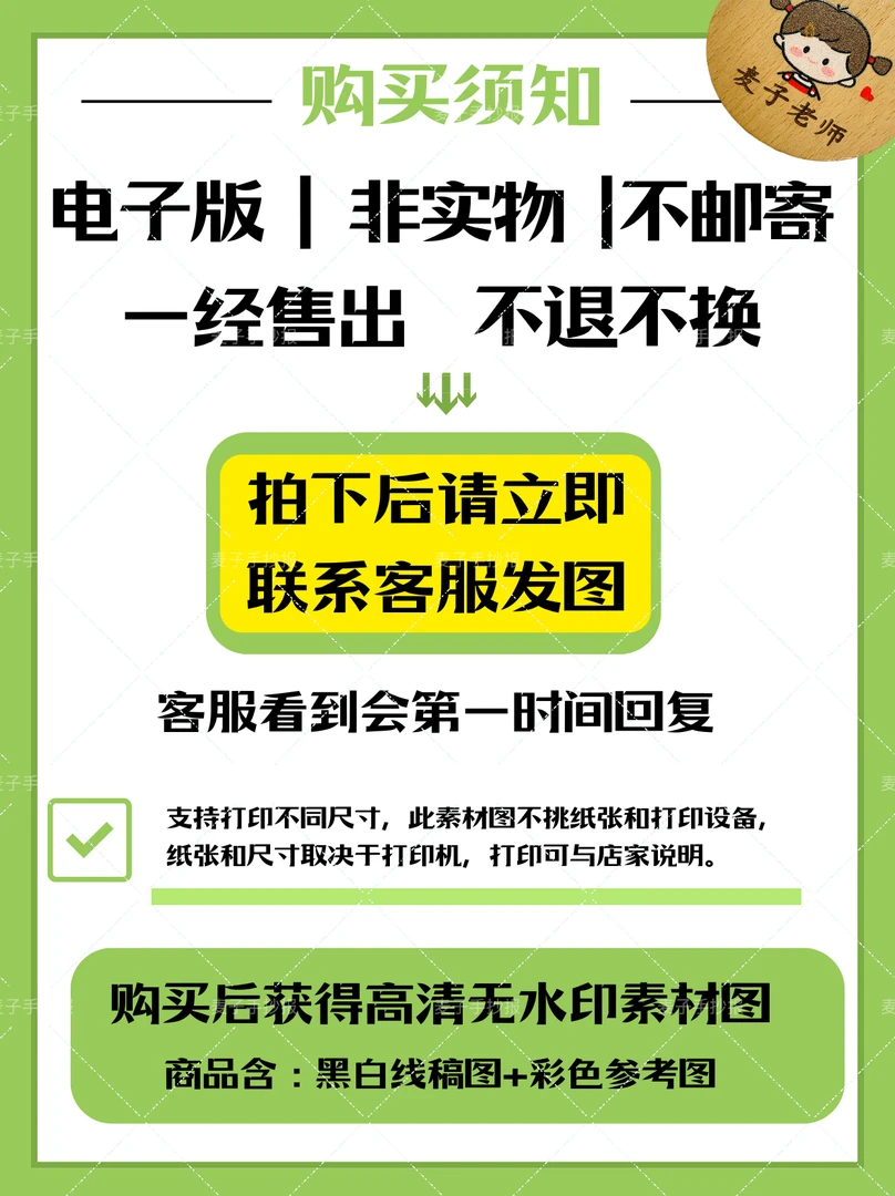 手抄报专拍通用链接