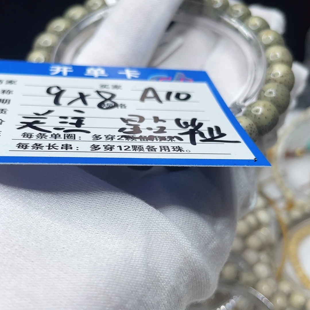 手串星月菩提A10 星月菩提