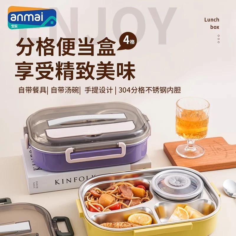 安买不锈钢饭盒学生餐盘上班族分格餐盒分隔保鲜盒带饭神器保温盒