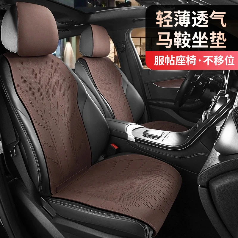 【4S专供】轻奢马鞍汽车坐垫舒适轻薄打孔透气五座坐垫四季通用