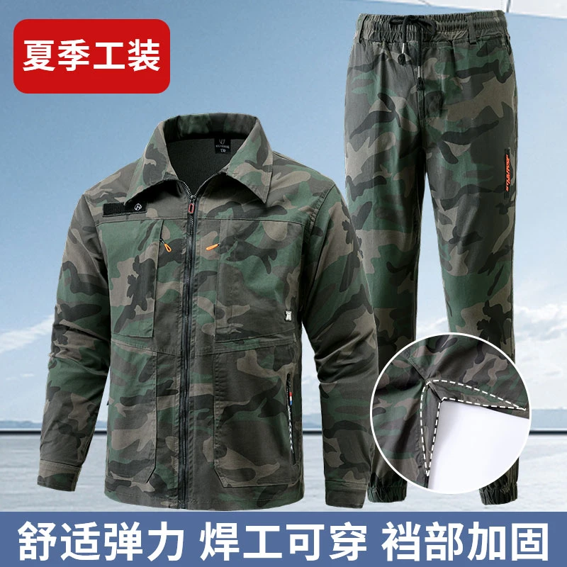 夏季薄款棉弹力（拉链）迷彩套装男结实耐磨防烫工作服焊工服汽修