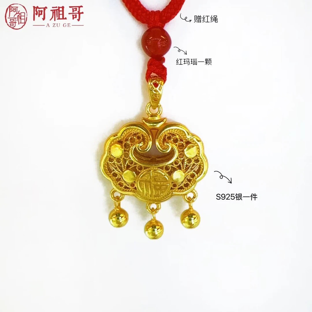 【水贝甄选】红玛瑙平安百福锁s925（一件 赠绳）PBSS228