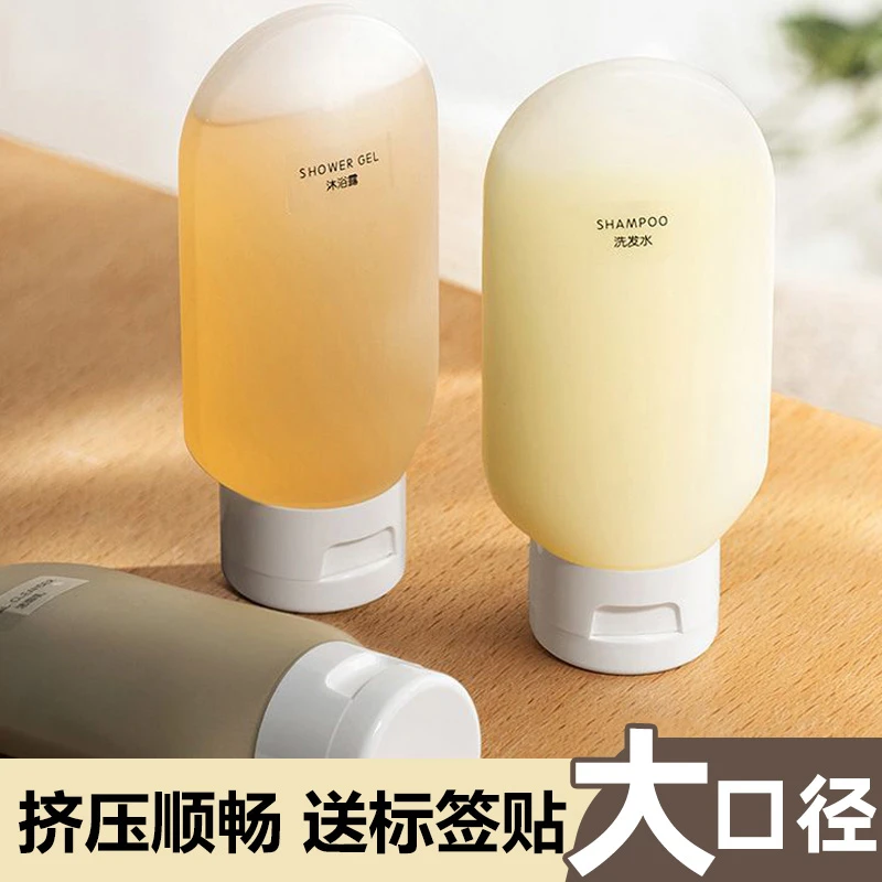 旅行洗发水沐浴露分装瓶挤压式乳液乳霜旅游便携面霜分装洗护分装