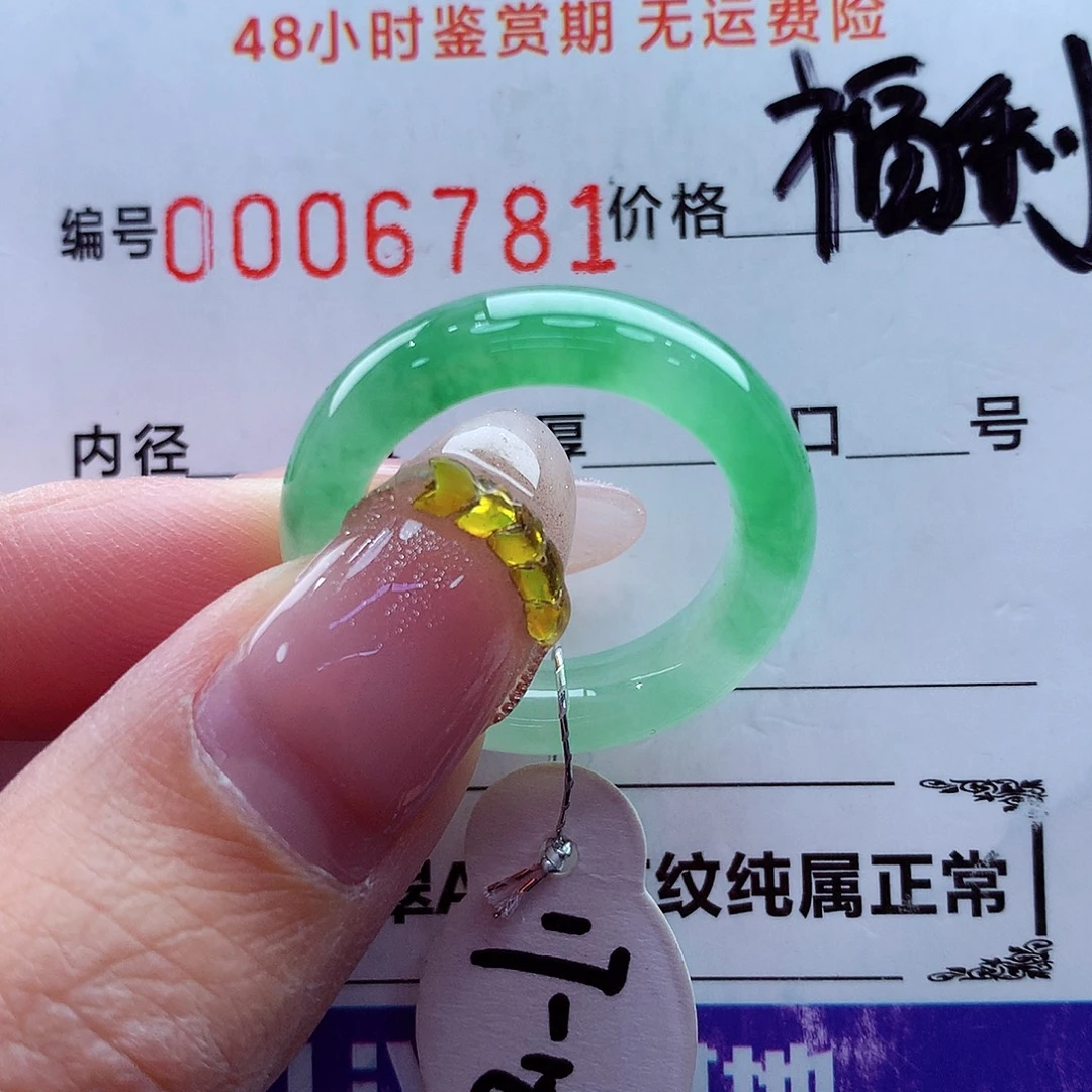 翡翠未镶嵌戒指翡翠