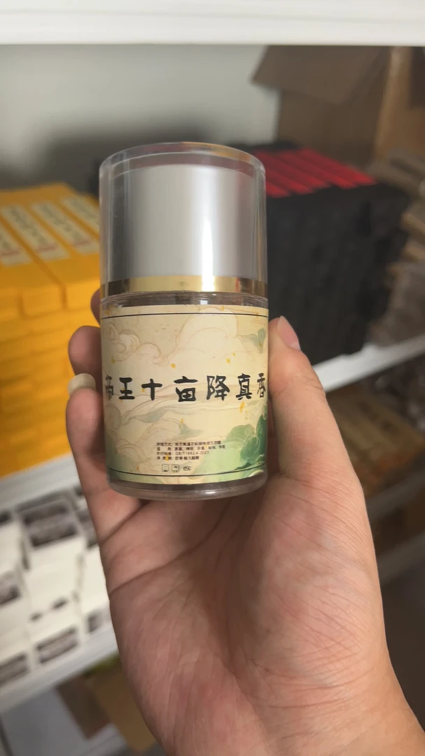 帝王十亩降真香80克