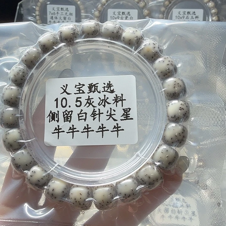 星月菩提手串888888