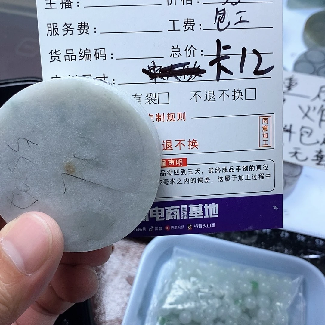 吹***️定制翡翠未镶嵌翡翠
