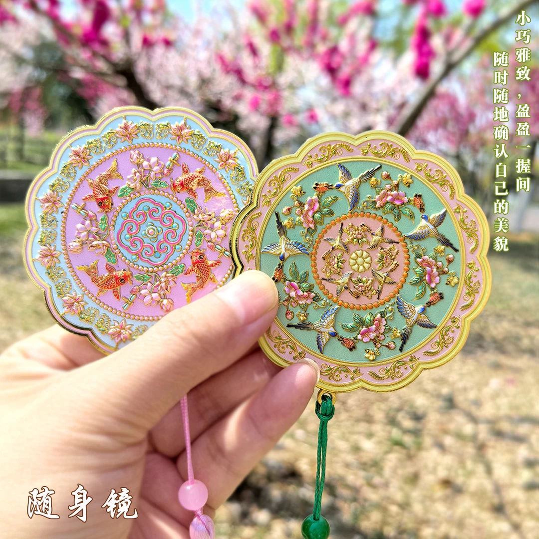 （有版权）故宫文创雀绕花枝随身化妆镜子女便携式生日伴手礼品
