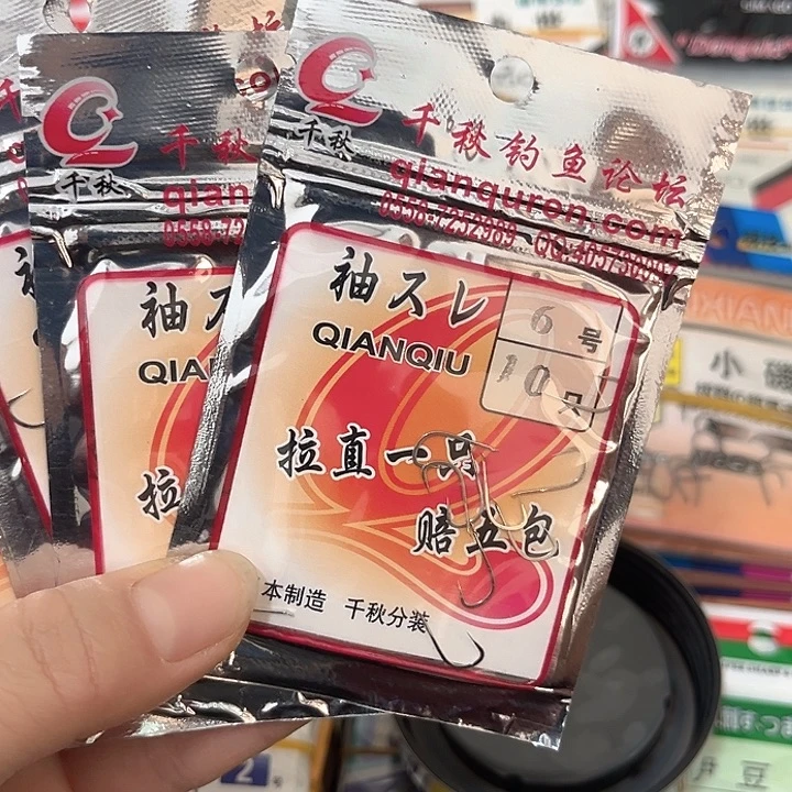 袖6无刺发10包。