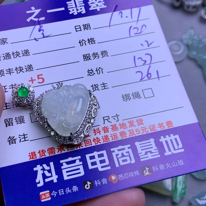 颈饰银S925镶嵌翡翠信*么