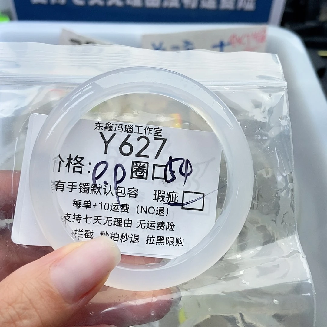 手镯玛瑙/玉髓未镶嵌5*6627