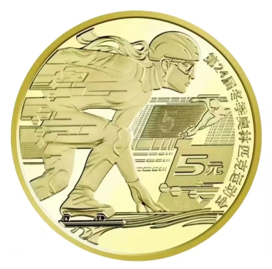 法定货币2022年冬奥会滑冰纪念币单枚-评级版