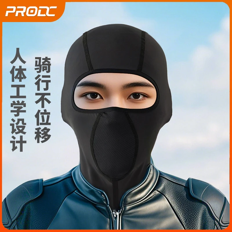 摩托车冰丝头套吸汗舒适透气春夏季护脸头盔内衬