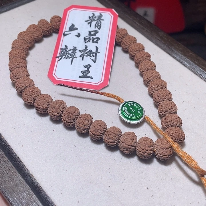 金刚菩提手串226六瓣精品树王 婉婉